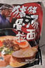 味千拉面豬豬骨湯日式拉面305g*3(6人份含料包) 速食方便面 掛面面條面食 曬單實(shí)拍圖