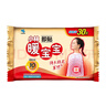 小林制藥 暖寶寶暖貼暖身貼自發(fā)貼腰腹生理期經(jīng)期貼保暖發(fā)熱貼30片 曬單實(shí)拍圖