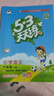 【現貨】官方自營(yíng) 2026春季53天天練小學(xué)語(yǔ)文六年級下冊RJ人教版五三天天練53天天練5.3天天練5·3天天練學(xué)霸培優(yōu)學(xué)霸提優(yōu) 曬單實(shí)拍圖