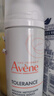雅漾（Avene）專(zhuān)研舒緩潔面摩絲150ML深層清潔溫和洗面奶泡沫慕斯敏肌禮物女士 曬單實(shí)拍圖