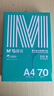 晨光（M&G）綠晨光 A470g多功能雙面打印紙A4 復印紙  500張/包 5包/箱 整箱2500張 APY61AF9 曬單實(shí)拍圖