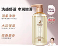 袋鼠媽媽沐浴露小麥洗護沐浴乳滋潤補水保濕水潤嫩滑水光肌護膚品 【升級大容量】小麥沐浴露400g 曬單實(shí)拍圖