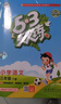 【現貨】官方自營(yíng) 2026春季53天天練小學(xué)語(yǔ)文三年級下冊RJ人教版五三天天練53天天練5.3天天練5·3天天練學(xué)霸培優(yōu)學(xué)霸提優(yōu) 曬單實(shí)拍圖