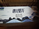 君樂(lè )寶遇見(jiàn)奶牛全脂純牛奶200mL*24盒整箱量販裝 營(yíng)養早餐 家庭分享 曬單實(shí)拍圖