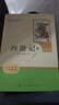當當新版 駱駝祥子 朝花夕拾 西游記  鋼鐵是怎樣煉成的 人教版七年級上冊 人教版 七年級下冊課外書(shū)課外閱讀名著(zhù)初一書(shū)目 朝花夕拾 原著(zhù)無(wú)刪減版 人民教育出版社 西游記 七年級上冊 西游記 升級版(上 曬單實(shí)拍圖