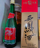 西鳳酒 綠瓶裸瓶陜西版 55度  500ml*12瓶 整箱裝 鳳香型白酒 曬單實(shí)拍圖