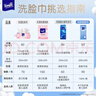 得寶（TEMPO）洗臉巾 90抽*3包 100%純棉 干濕兩用 一次性毛巾 棉柔巾嬰兒 曬單實(shí)拍圖