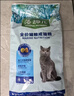 麥富迪貓糧 藻趣兒貓糧成貓糧三文魚(yú)螺旋藻 均衡營(yíng)養10kg 曬單實(shí)拍圖