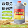 博鴻小廚料酒烹飪黃酒2L大桶紹興黃酒增香海鮮小龍蝦料酒去腥0防腐劑釀造 曬單實(shí)拍圖