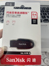 閃迪（SanDisk）64GB USB3.2 U盤(pán) CZ550黑色 讀速100MB/s 安全加密 數據恢復 學(xué)習辦公電腦車(chē)載 高速大容量?jì)?yōu)盤(pán) 曬單實(shí)拍圖