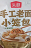 頭廚老面小籠包1.5kg純手工包制 嵊州風(fēng)味鮮肉包子開(kāi)學(xué)季早餐半成品 曬單實(shí)拍圖
