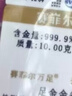 賽菲爾黃金金條投資金足金999.9金塊金磚投資儲值收藏送生日禮物 10.00克 曬單實(shí)拍圖