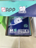 APP  金光APP （藍蝸牛）A4/70g復印紙順滑不易卡紙雙面打印紙A4紙500張/包4包/箱（2000張）輕量裝 曬單實(shí)拍圖
