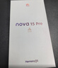 華為 nova 15 Pro 零度白 512GB 昆侖玻璃 麒麟9系芯片 前后紅楓影像 鴻蒙AI 華為手機【贈話(huà)費券】 曬單實(shí)拍圖