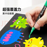 Touch mark36色直液式軟頭丙烯馬克筆小黑盒不透色可疊色水彩筆可水洗畫(huà)筆學(xué)生生日開(kāi)學(xué)禮物美育 曬單實(shí)拍圖