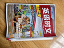 【京東】快捷英語(yǔ)時(shí)文閱讀七八九年級中考上冊下冊版初中活頁(yè)理解課外熱點(diǎn)寫(xiě)作英文30期29期28期外刊初一初二初三上時(shí)刊文下書(shū) 新書(shū)現貨！英語(yǔ)時(shí)文閱讀理解【30期】 八年級 曬單實(shí)拍圖