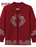 俞兆林（YUZHAOLIN）老年人奶奶2026新款秋冬裝女針織毛衣洋氣外套中老年媽媽套裝上衣 酒紅 (兩件套) 2XL [建議130-145斤] 曬單實(shí)拍圖