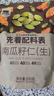 西域美農南瓜子仁500g（1斤）大顆粒無(wú)殼生南瓜籽仁堅果休閑零食 當季新籽 曬單實(shí)拍圖