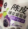零食符號陳皮青梅抱葡萄爆漿夾心無(wú)核梅子干蜜餞果脯酸甜解饞辦公休閑零食 陳皮青梅抱葡萄108g*3袋 曬單實(shí)拍圖