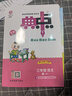 2026春 榮德基 小學(xué)典中點(diǎn)三年級語(yǔ)文下冊 人教版 小學(xué)綜合應用創(chuàng  )新題 小學(xué)課本同步訓練拔尖特訓實(shí)驗班提優(yōu)訓練課堂筆記學(xué)霸筆記課時(shí)作業(yè)本一課一練必刷題天天練 榮德基 曬單實(shí)拍圖