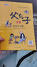 父與子漫畫(huà)全集（全6冊）二年級看圖說(shuō)話(huà)寫(xiě)話(huà)注音版小學(xué)生課外閱讀必讀彩圖注音版掃碼看動(dòng)漫有聲伴讀 曬單實(shí)拍圖