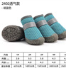HCPET小狗狗鞋子泰迪比熊寵物中小型犬夏季戶(hù)外透氣涼鞋不掉腳防臟腳套 2402湖藍色透氣輕薄款 2號【寬3.3CM】建議11斤以?xún)?曬單實(shí)拍圖