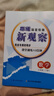 【人教版/天津專(zhuān)用】2026春新觀(guān)察七年級下冊數學(xué)八年級九年級下冊數學(xué)物理化學(xué)課時(shí)作業(yè)專(zhuān)題訓練初中數學(xué)教材同步訓練數學(xué)思維新觀(guān)察訓練 26春 七年級下冊【數學(xué)】天津專(zhuān)用 曬單實(shí)拍圖