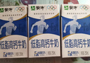 蒙牛低脂高鈣牛奶 250ml*16盒 早餐伴侶健身減脂 年貨禮盒 曬單實(shí)拍圖