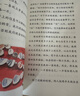 十萬(wàn)個(gè)為什么 人教版快樂(lè )讀書(shū)吧四年級下冊（含上下兩本、 上下冊標志拆塑封可見(jiàn)） 曹文軒、陳先云主編 語(yǔ)文教科書(shū)配套書(shū)目 曬單實(shí)拍圖