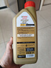 嘉實(shí)多（Castrol）極護智E版 全合成機油 汽機油潤滑油 5W-30 SP/C2 4L 汽車(chē)保養 曬單實(shí)拍圖