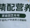 綠盼土壤營(yíng)養土通用型有機種植菜養花15L多肉育苗家庭園藝植物盆栽 曬單實(shí)拍圖