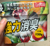巨奇嚴選 冰箱除味劑除臭消毒殺菌冷藏室去異味除腐肉臭神器150g*3盒 曬單實(shí)拍圖
