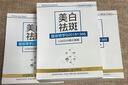 依姿露爆款國妝特字美白祛斑面膜深層補水保濕提亮膚色去黃淡化黑眼圈 1盒美白祛斑面膜/10片 曬單實(shí)拍圖