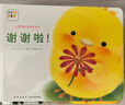 點(diǎn)讀版 小雞球球成長(cháng)繪本系列套裝全6冊 小雞球球觸感玩具書(shū)同系列入山智幼兒園繪本0-3歲故事書(shū)寶寶立體繪本圖書(shū)兒童3-6歲閱讀故事 支持小猴皮皮點(diǎn)讀筆 點(diǎn)讀書(shū) 發(fā)聲書(shū) 有聲書(shū) 早教發(fā)聲書(shū) 曬單實(shí)拍圖