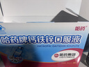 哈藥鈣鐵鋅口服液180支補鈣三精葡萄糖酸鈣酸鋅兒童液體鈣1-4-17歲 曬單實(shí)拍圖