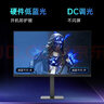 SANC盛色27英寸2K340Hz FastIPS硬件低藍光IGZO技術(shù)1ms旋轉升降 HDR400電競顯示器無(wú)畏契約電腦屏幕G75 曬單實(shí)拍圖