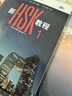 新HSK教程2 曬單實(shí)拍圖