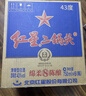 紅星二鍋頭 藍瓶綿柔8純糧 清香型白酒 北京特產(chǎn)禮品節日送禮自飲口糧 43度 750mL 6瓶 整箱裝 曬單實(shí)拍圖