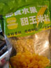 花禾恬即食水果甜玉米粒 80g*10袋 1.6斤 1號會(huì )員店 源頭直發(fā) 曬單實(shí)拍圖