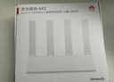 華為路由AX3 雙頻合一 自動(dòng)優(yōu)選 wifi6/多連不卡無(wú)線(xiàn)家用穿墻/AX3000/高速千兆路由器 曬單實(shí)拍圖