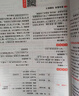 一本高中文言文完全解讀+默寫(xiě)（2冊）2026版高考語(yǔ)文同步教材必背古詩(shī)文高一二三提前背小古文古詩(shī)詞 曬單實(shí)拍圖