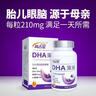 高吉星dha孕婦燕窩酸藻油專(zhuān)用哺乳期孕早中晚期產(chǎn)后維生素亞麻酸葉黃素 曬單實(shí)拍圖