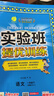 2026春 實(shí)驗班提優(yōu)訓練 一年級下冊 語(yǔ)文人教版 強化拔高教材同步練習冊 曬單實(shí)拍圖