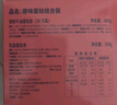 俏儂 芝士披薩組合540g 3個(gè)裝 培根+香腸+雞肉烘焙半成品披薩奶酪 曬單實(shí)拍圖