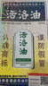 黃道益活絡(luò )油香港原裝正品京東直營(yíng)50ml舒經(jīng)活絡(luò ) 跌打損傷 一盒 曬單實(shí)拍圖