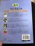 【全54冊】中國經(jīng)典兒童故事成語(yǔ)故事 彩圖注音版 兒童文學(xué) 一二三年級課外閱讀書(shū)必讀世界經(jīng)典文學(xué)少兒名著(zhù)童話(huà)故事書(shū) 大語(yǔ)文系列 小學(xué)語(yǔ)文課外閱讀經(jīng)典叢書(shū) 一園青菜成了精 曬單實(shí)拍圖