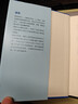 【自營(yíng)包郵】邏輯學(xué)通識講義（吳軍博士重磅新作，一本書(shū)讓你說(shuō)得清、看得透、選得準） 曬單實(shí)拍圖