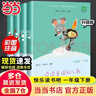 當當人教版快樂(lè )讀書(shū)吧一年級上冊下冊讀讀童謠和兒歌 和大人一起讀升級版 課外書(shū)注音版小學(xué)生讀物課外閱讀書(shū)目人民教育出版社 【升級版】讀讀童謠和兒歌（4冊）+配套音頻 曬單實(shí)拍圖