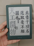 掌閱（iReader）【新品發(fā)布】Neo3 6英寸電子書(shū) 智能閱讀器 墨水屏電紙書(shū) AI看書(shū)學(xué)習漫畫(huà)平板電腦 輕薄便攜  語(yǔ)綠 曬單實(shí)拍圖