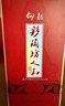 仰韶彩陶坊 人和 加量裝 白酒 (46度500ml+70度50ml)*2 雙瓶裝 口糧酒 曬單實(shí)拍圖